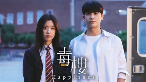 獨樓|Happiness毒樓 (幸福) (2021) 全集 帶字幕 –愛奇藝。